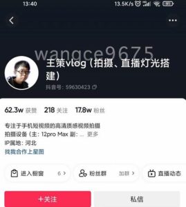 王策VLOG个人短视频经验分享课程-个人经验技术分享