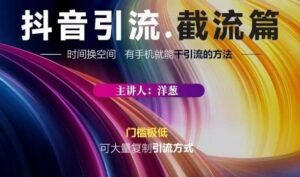 蟹友会抖音直播间评论区引流,可大量复制门槛极低的引流方法-个人经验技术分享