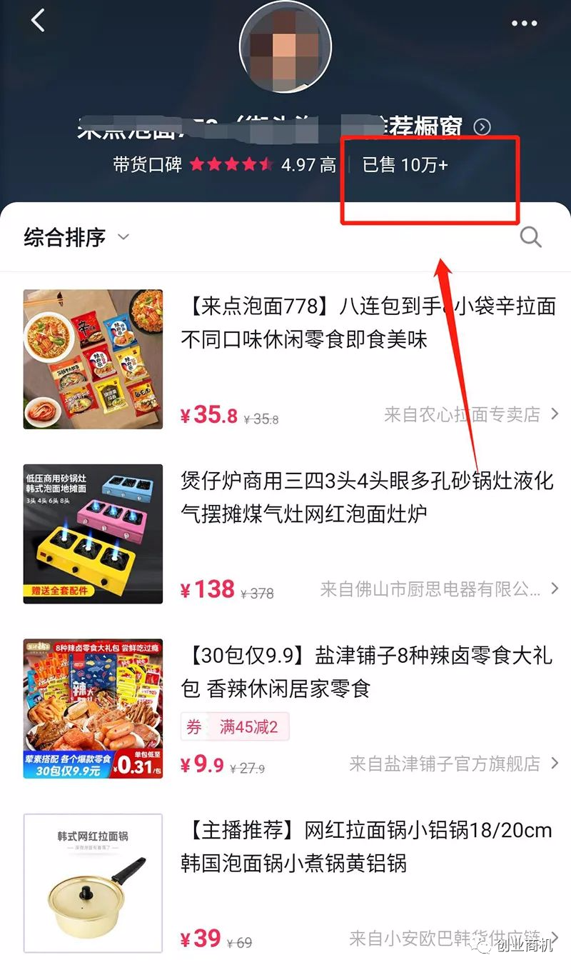 图片[3]-投入2000块，1年能挣100万，小成本生意好项目，来得太及时了！-个人经验技术分享