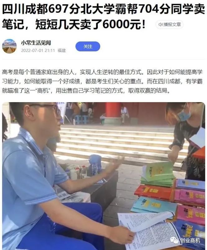 图片[1]-说个偏门项目。有人卖这个东西，几天就赚了6000+-个人经验技术分享