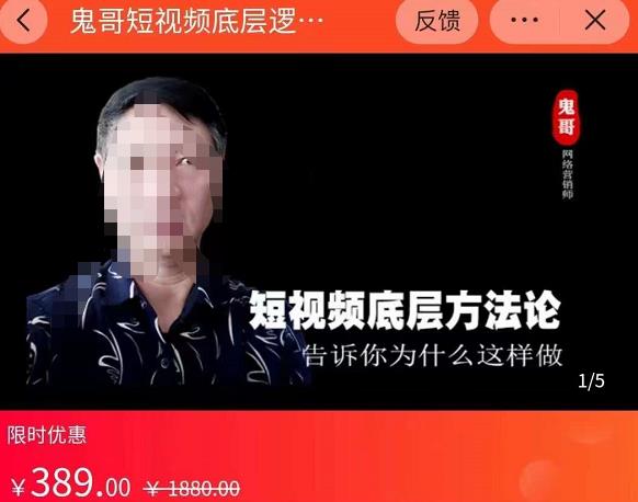 运营短视频底层逻辑，方法中的方法，告诉你为什么这样做