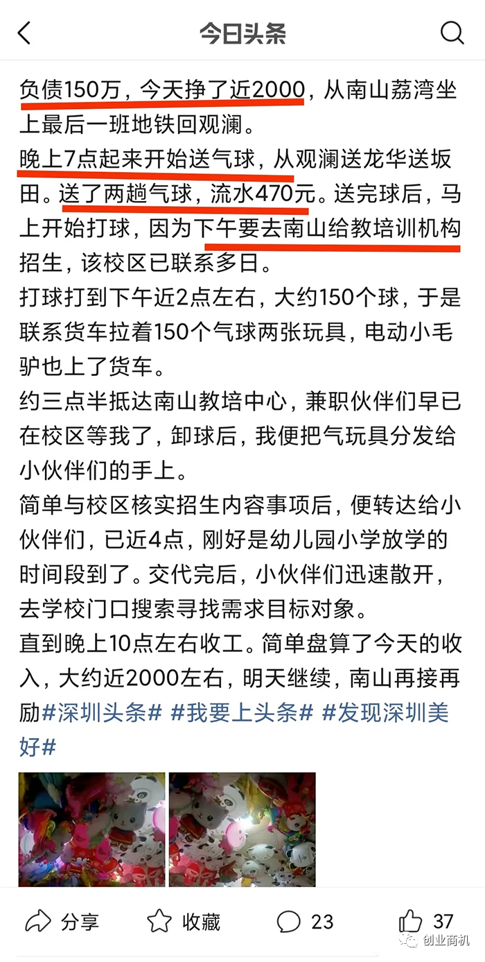 图片[6]-网红发光气球多少钱一个-个人经验技术分享