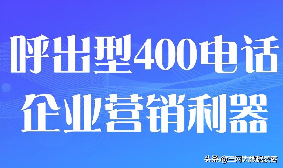 400电话营销如何解决客户投诉