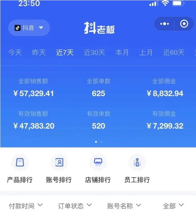 《李鲆-短视频带货训练营第8期》抖音爆单600+赚了7000多块（原价2899元）