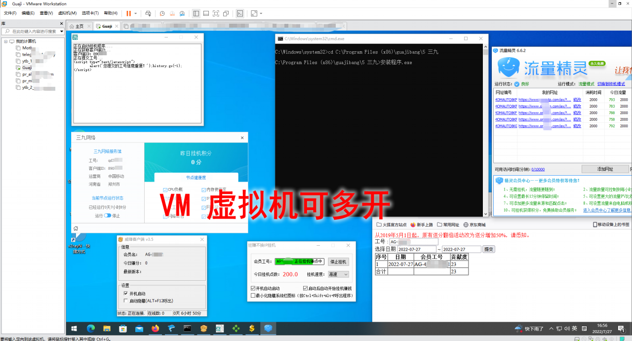 图片[2]-挂机项目追求者的福音，稳定长期靠谱的电脑挂机项目，实操5年 稳定月入几百