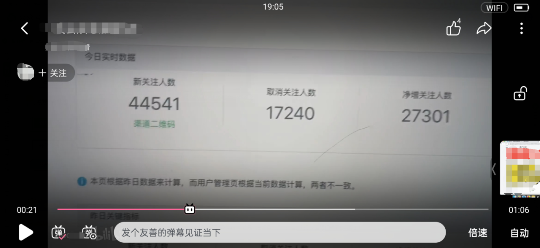 图片[1]-揭秘那些一天就能涨几千上万粉丝的公众号是怎么做到的-个人经验技术分享