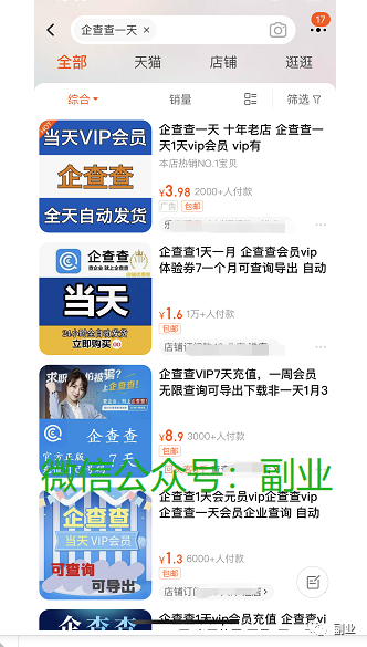 图片[2]-一个信息差，月赚10000多块-个人经验技术分享