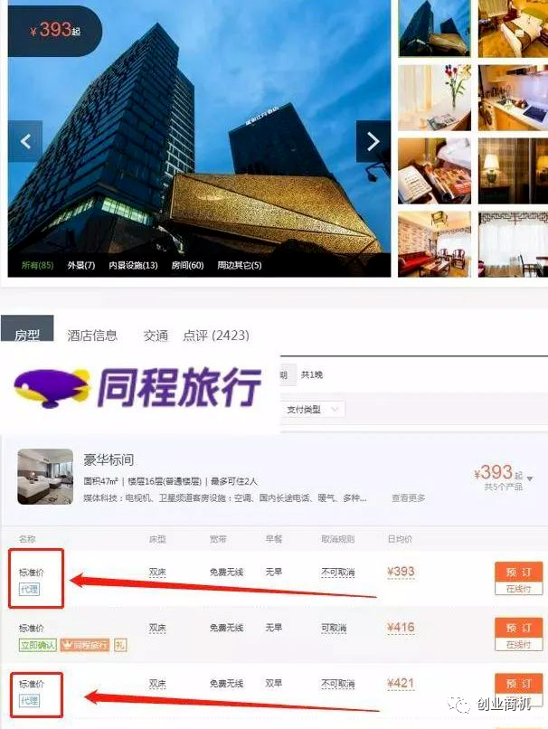 图片[3]-冷门商机，年赚50万，投资小、收益高！巨大的蓝海！-个人经验技术分享