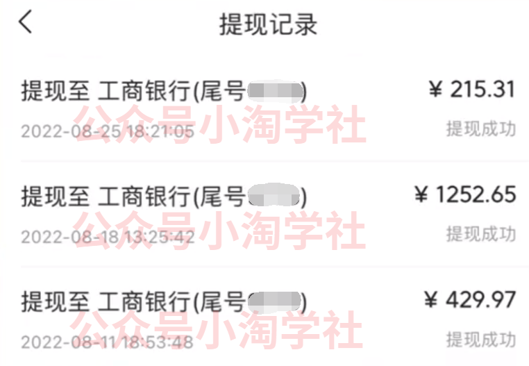图片[2]-分享做蹭饭领域及vlog领域的中视频项目月收益有多少-个人经验技术分享