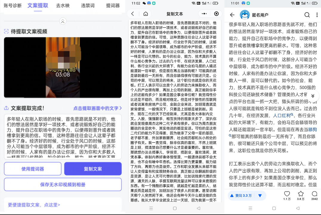 图片[2]-知乎文案拿来做口播操作短视频项目-个人经验技术分享