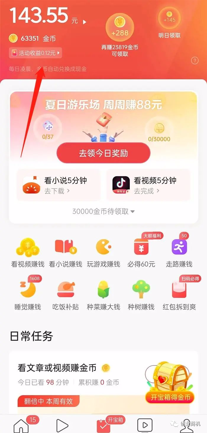 图片[1]-一天稳赚七八百，适合普通人闷声发财的小项目，建议收藏！-个人经验技术分享