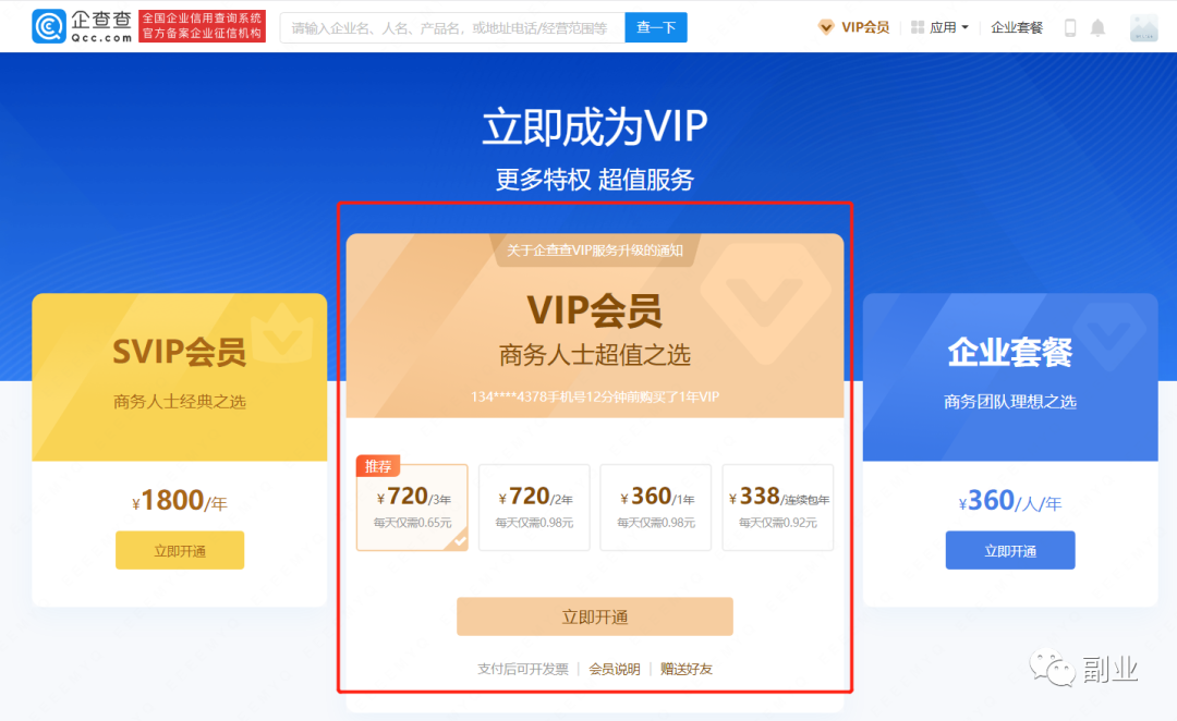 图片[1]-一个信息差，月赚10000多块-个人经验技术分享