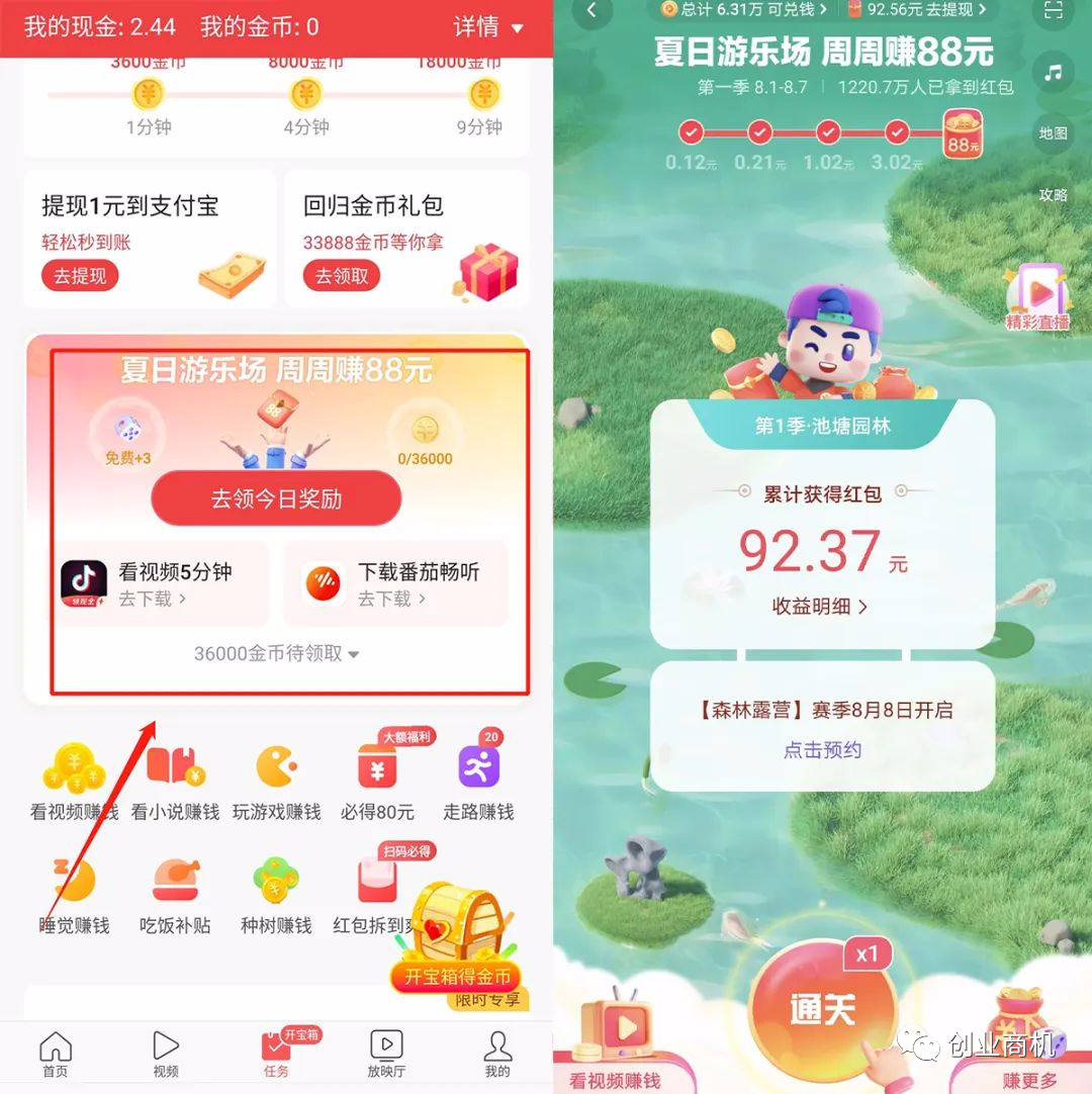 图片[2]-一天稳赚七八百，适合普通人闷声发财的小项目，建议收藏！-个人经验技术分享