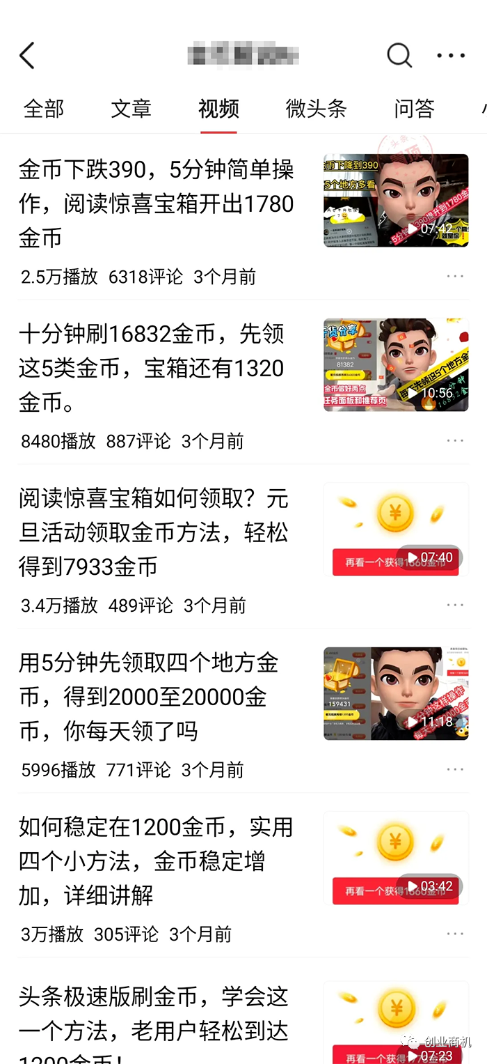 图片[4]-一天稳赚七八百，适合普通人闷声发财的小项目，建议收藏！-个人经验技术分享