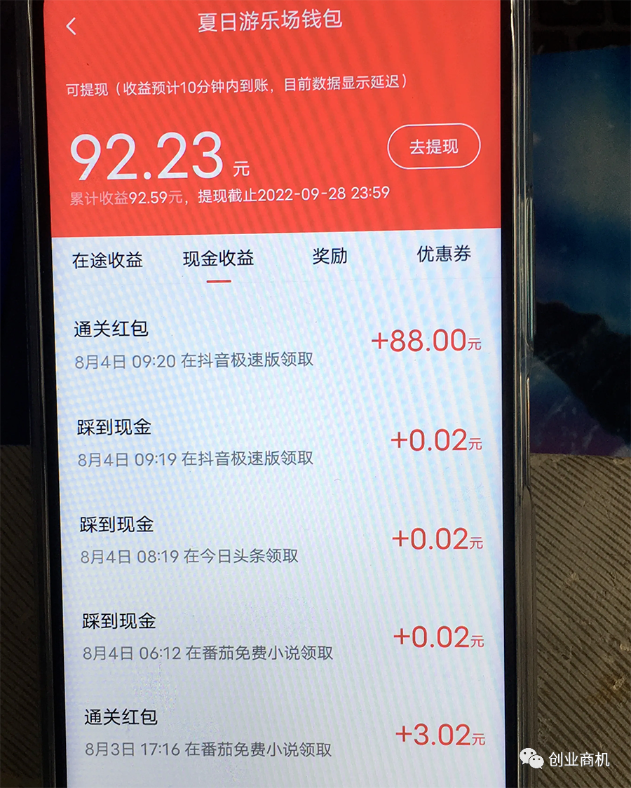 图片[3]-一天稳赚七八百，适合普通人闷声发财的小项目，建议收藏！-个人经验技术分享