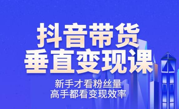 波波的每周私域案例抖音带货变现-个人经验技术分享