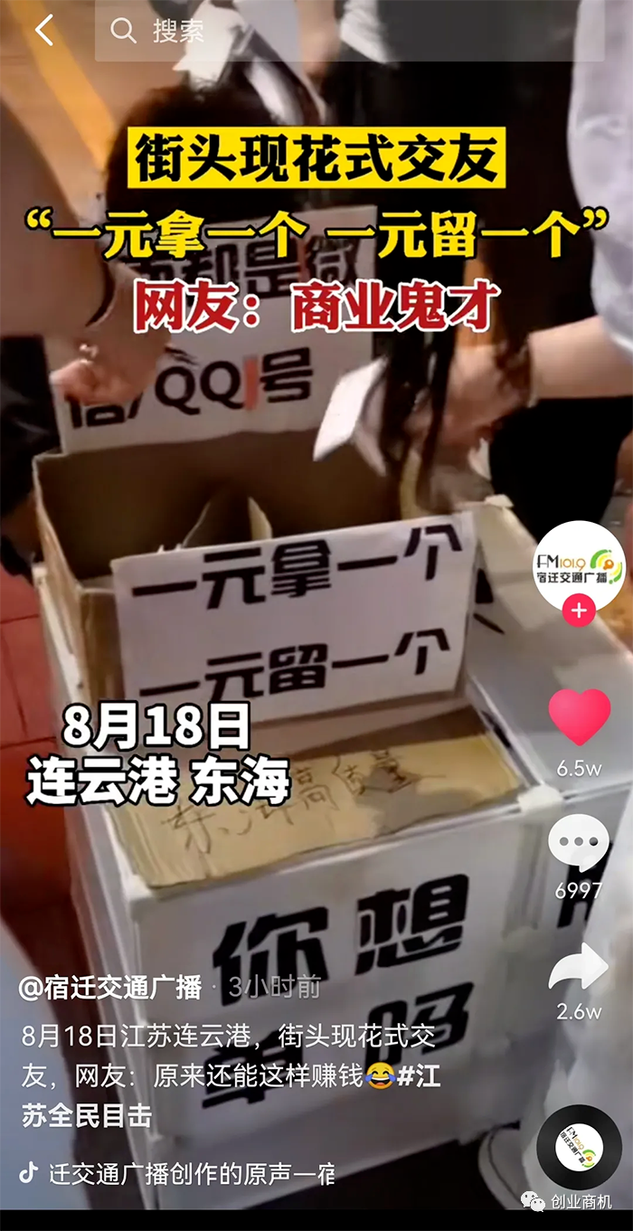 图片[6]-几千块钱能做的小生意，每年10~30万的收入，简单粗暴！-个人经验技术分享