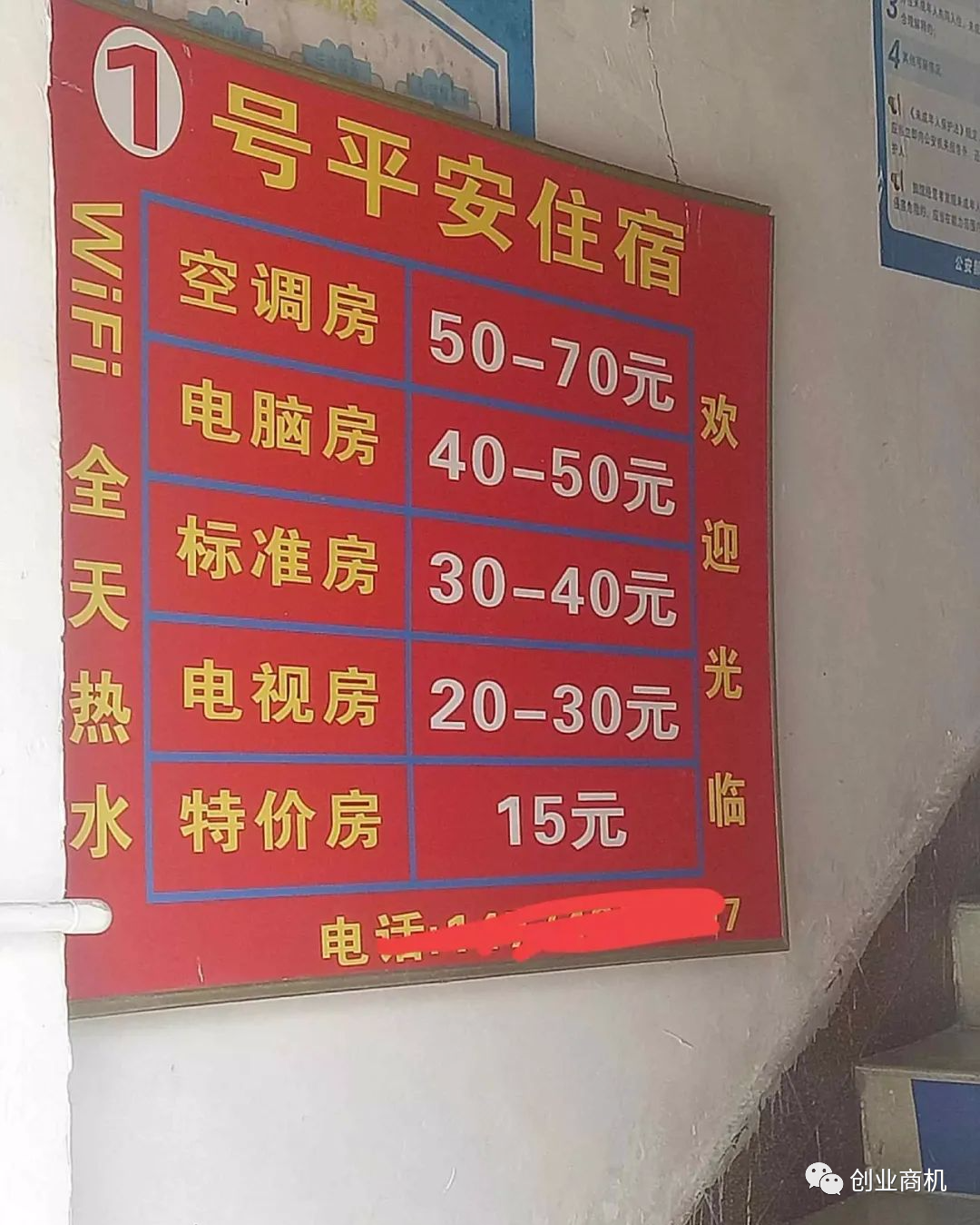 图片[3]-几千块钱能做的小生意，每年10~30万的收入，简单粗暴！-个人经验技术分享