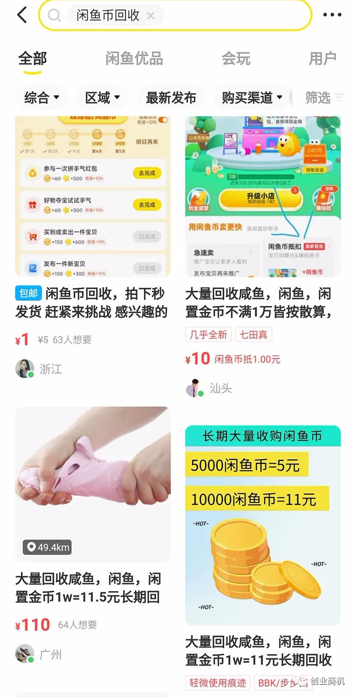 图片[5]-在家可干的副业，进价10块卖20，日挣200-1000元！-个人经验技术分享