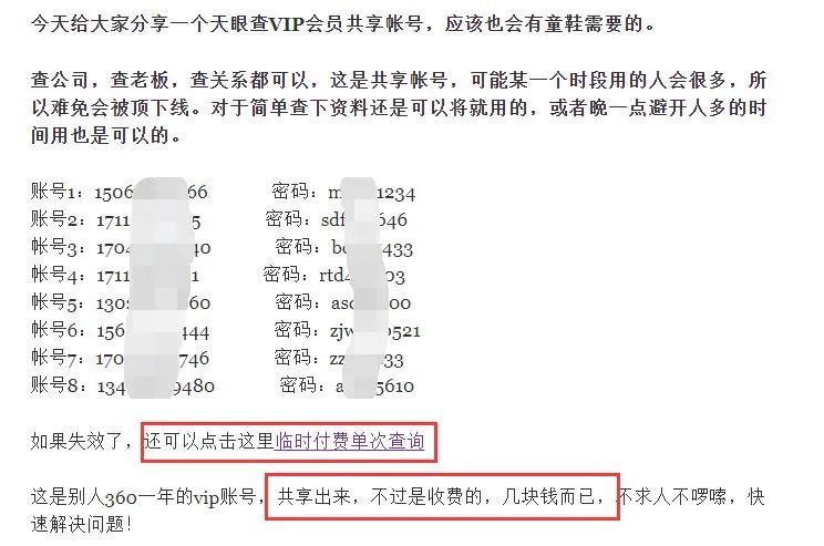 图片[6]-冷门副业，背后捡钱的小项目-个人经验技术分享