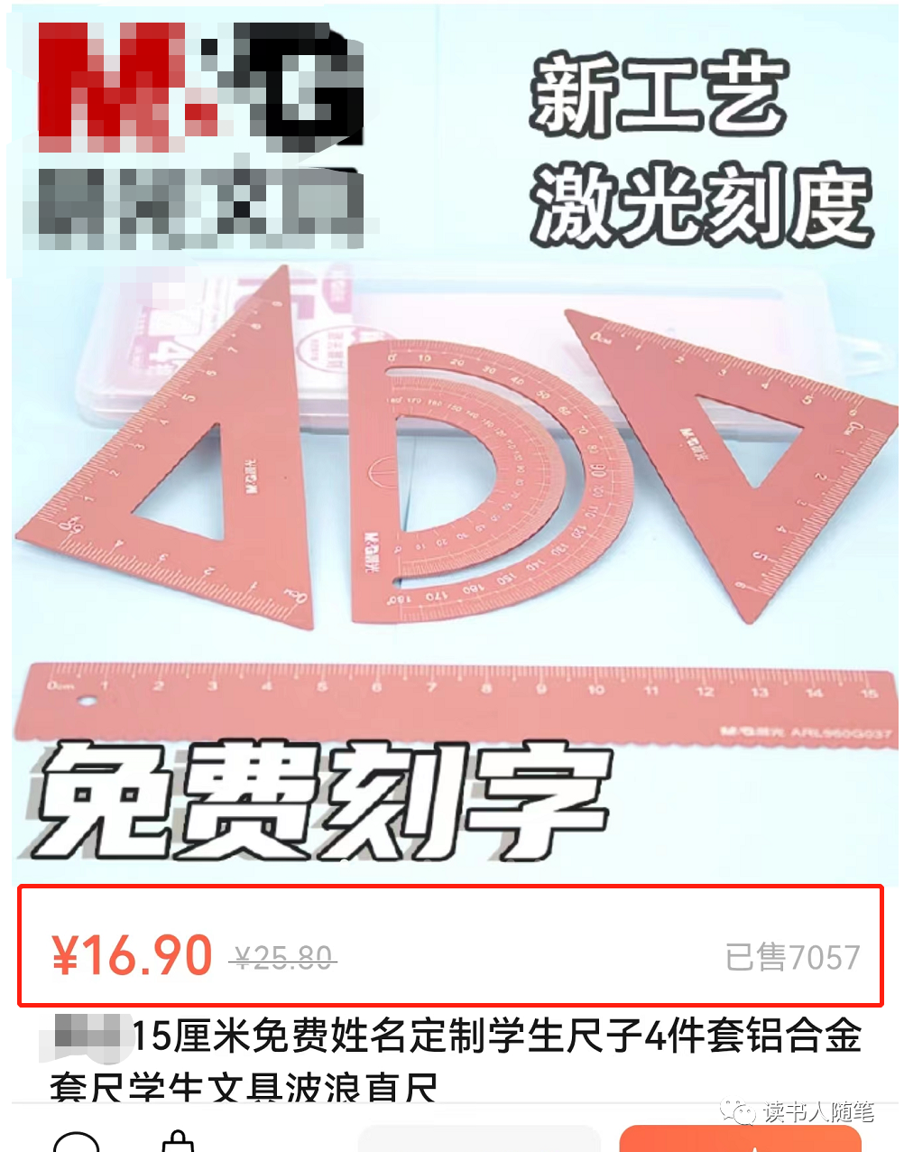 图片[7]-文具定制，我觉得有搞头-个人经验技术分享