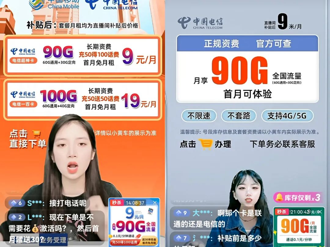 图片[1]-开学季风口项目流量卡：趁着开学挣取一波收益，玩法思路分享给你-个人经验技术分享