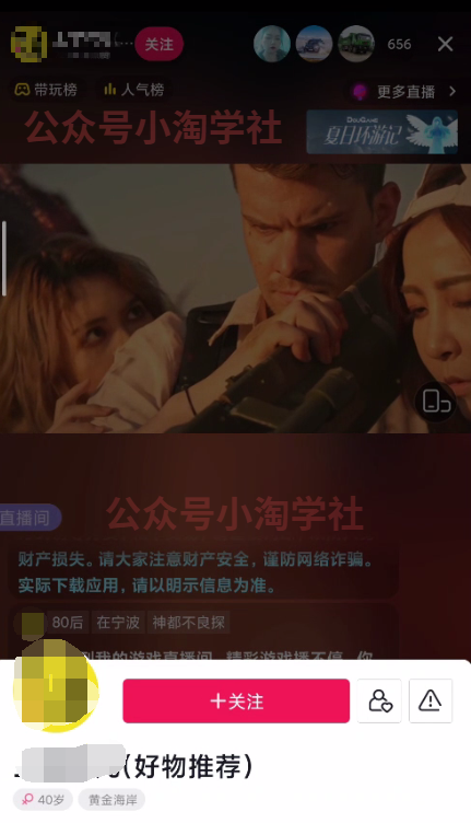 图片[1]-抖音无人直播，挂机操作无版权游戏类视频分享-个人经验技术分享