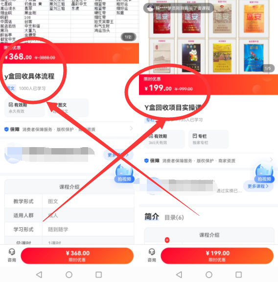 图片[7]-烟盒回收，真的有这么丝滑吗？？？（人人可做。附：价值368元的详尽教程）-个人经验技术分享