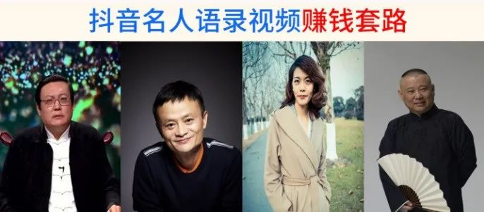 图片[1]-抖音语录号拆解，玩法简单好操作，月入8000+-个人经验技术分享