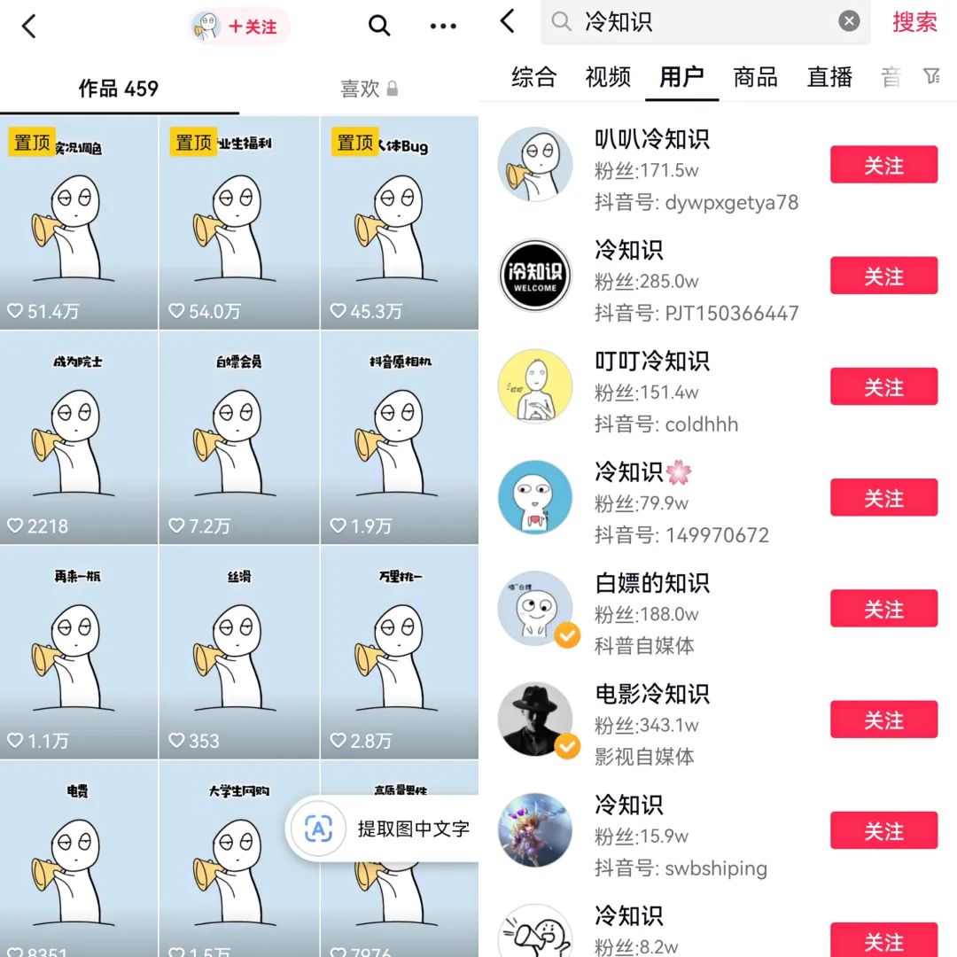 图片[1]-爆款冷知识短视频玩法：操作思路分享，每天10分钟轻松变现！-个人经验技术分享