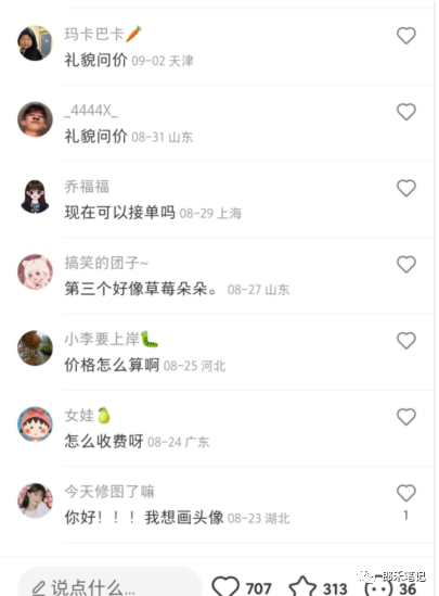 图片[5]-简单小项目，日收益150-300+，能累积的事情才值得去上心！-小米资源网