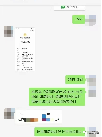图片[3]-一单3000+保守利润的图纸项目开张吃一个月-小米资源网