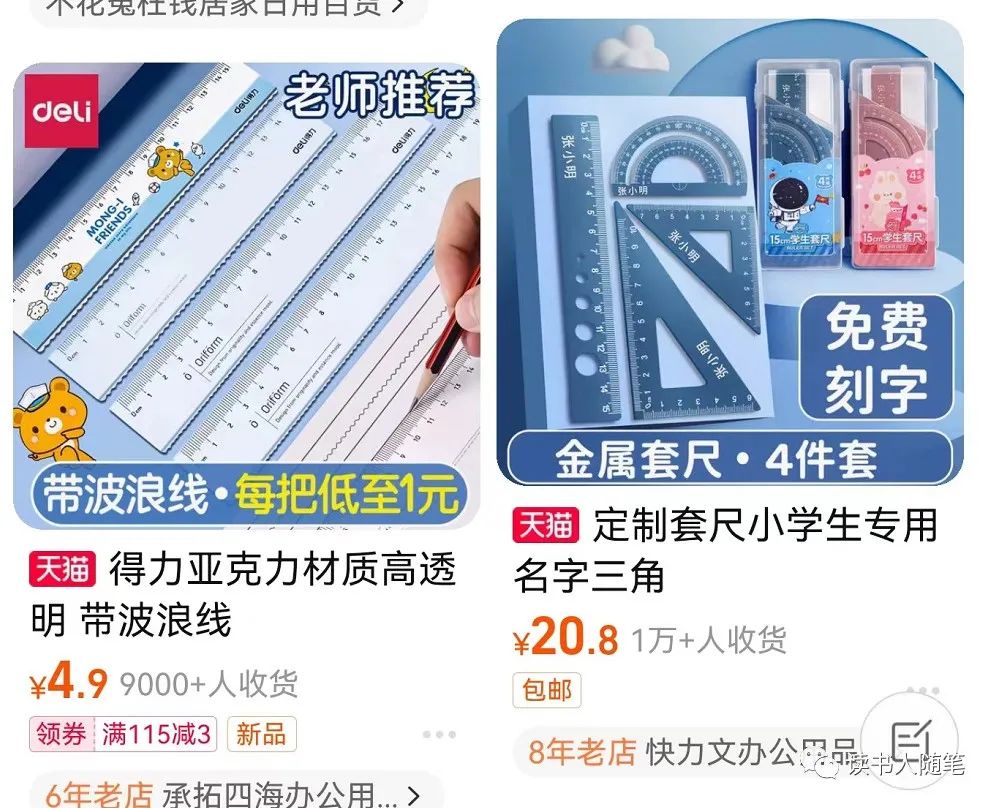 图片[6]-文具定制，我觉得有搞头-个人经验技术分享