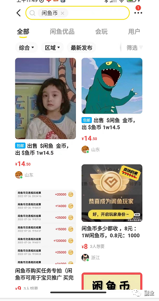 图片[4]-发现个蓝海冷门副业，0投入日赚100块-个人经验技术分享