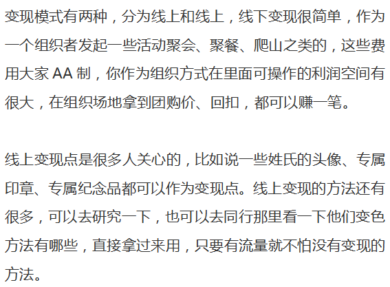 图片[3]-抖音蓝海项目：短视频姓氏引流与项目变现方法-个人经验技术分享