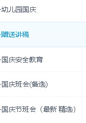 图片[4]-幼儿园中小学86套国庆节班会安全演讲ppt模板，送全年节日ppt模板,每年都可用，所有节日都有!-个人经验技术分享
