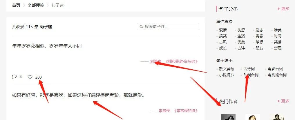 图片[3]-抖音语录号拆解，玩法简单好操作，月入8000+-个人经验技术分享