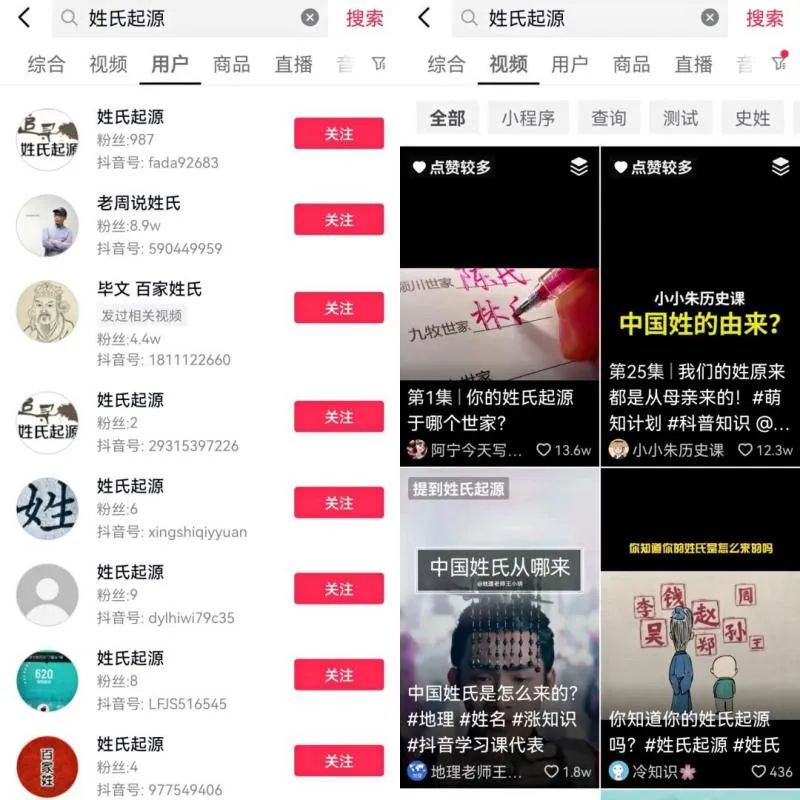 图片[1]-抖音蓝海项目：短视频姓氏引流与项目变现方法-个人经验技术分享