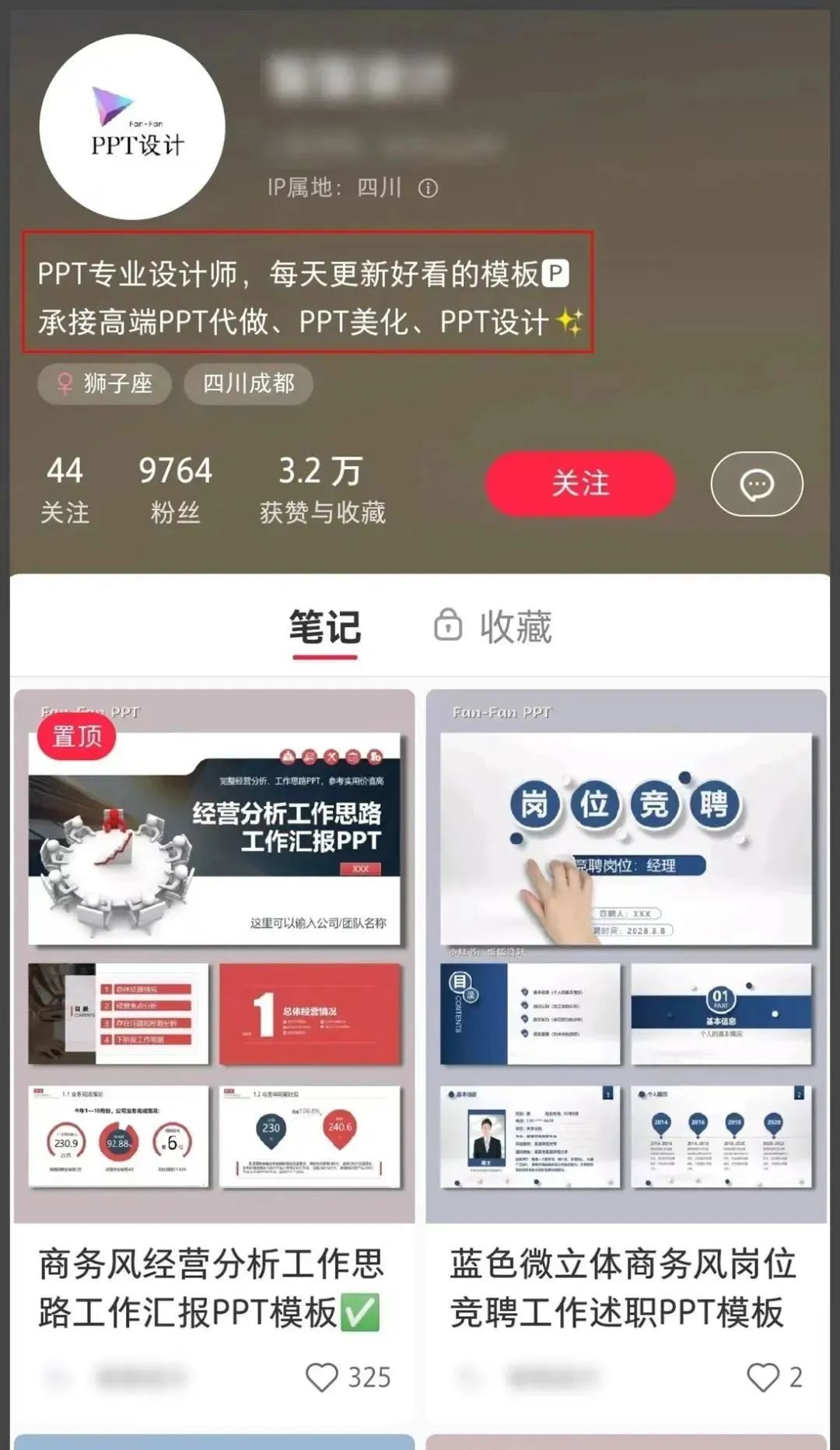 图片[2]-傻瓜操作，简单可复制，日入200+ 的PPT模板搬运项目-个人经验技术分享