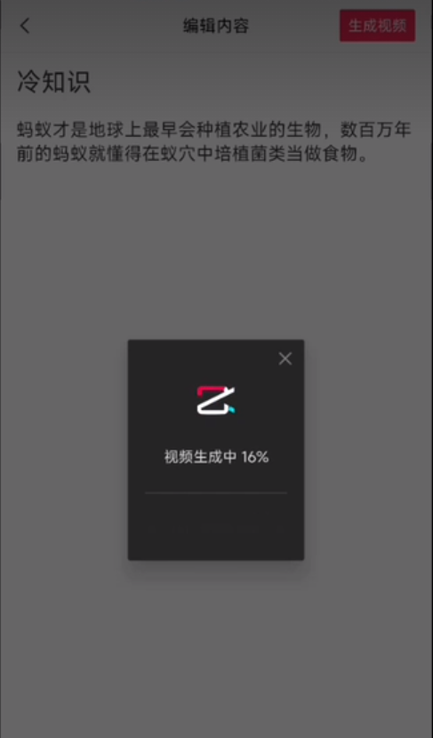 图片[5]-爆款冷知识短视频玩法：操作思路分享，每天10分钟轻松变现！-个人经验技术分享