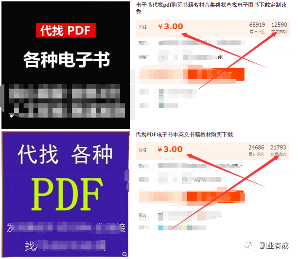 图片[1]-一单5单，左手倒右手，保底月入小几千-个人经验技术分享