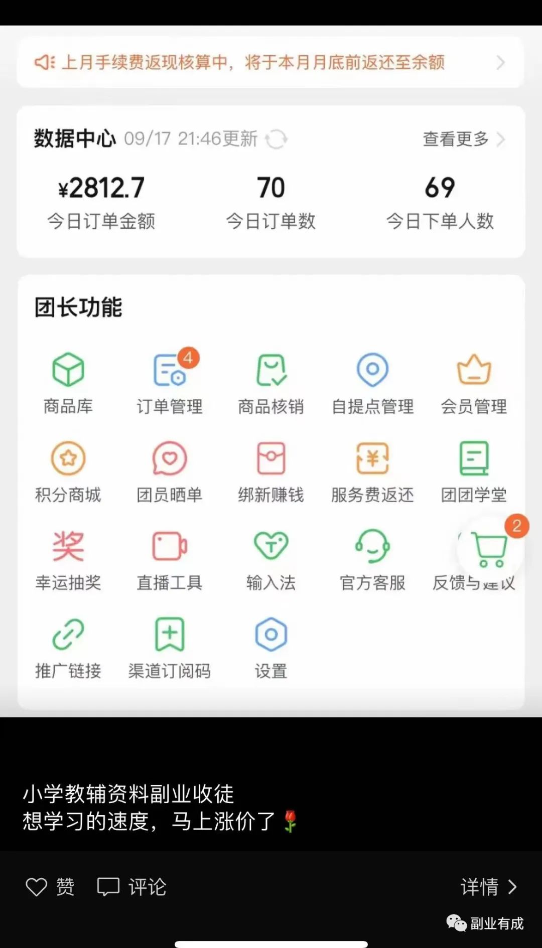 图片[1]-一单30，闷声发财，月入2W-个人经验技术分享