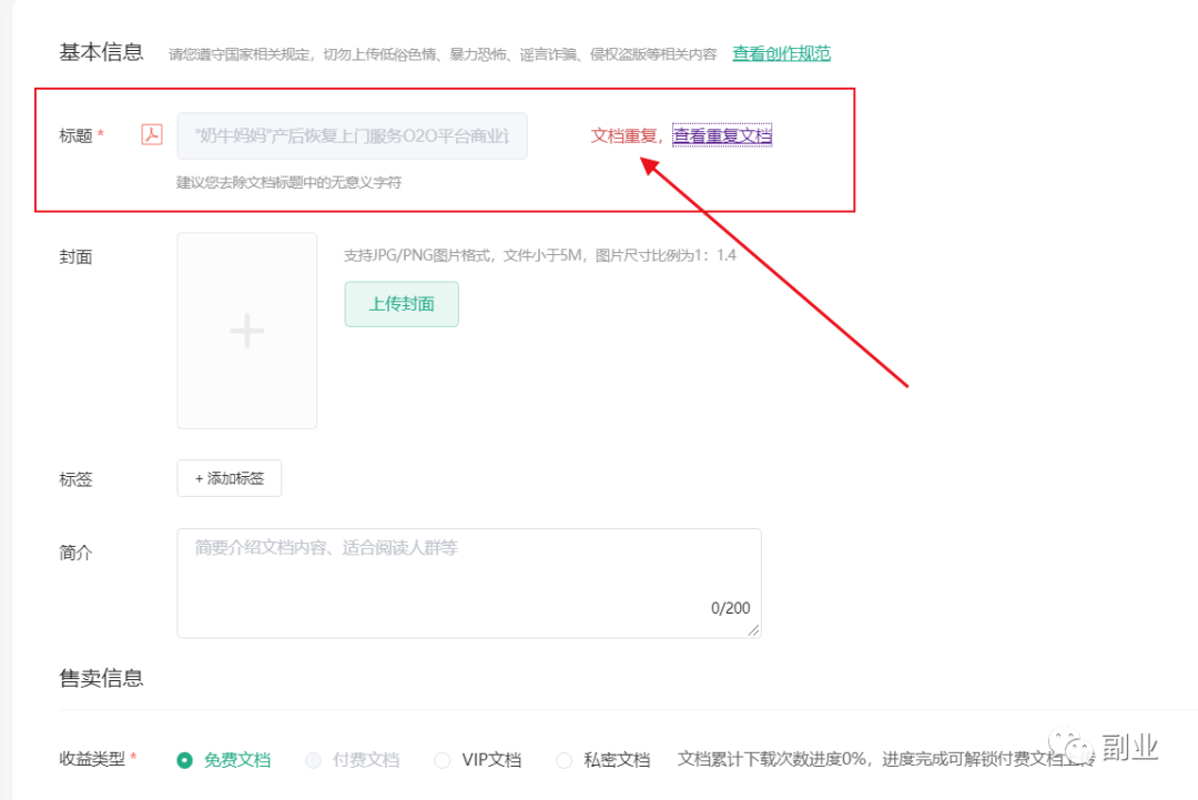 图片[10]-一单7.68元，日赚300-500块，在家就能做-个人经验技术分享