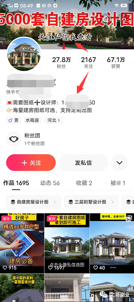 图片[6]-一单3000+保守利润的图纸项目开张吃一个月-小米资源网