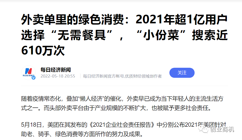 图片[5]-2022下半年容易赚钱的生意，日入1000元以上，新鲜冷门利润还大！-个人经验技术分享
