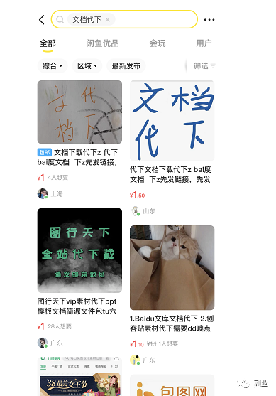 图片[9]-刚需小副业，会复制粘贴就行，下班就可以做-个人经验技术分享