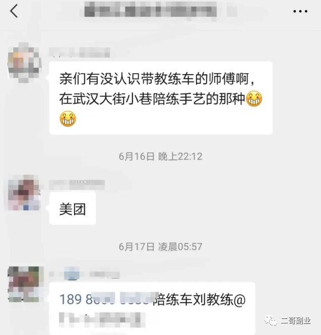 图片[2]-你绝对想不到还有这种副业，一单几百块偏门野路子 而且还是正规的-个人经验技术分享