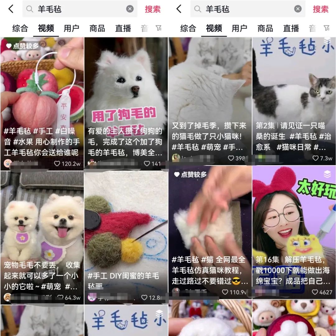 图片[1]-羊毛毡项目玩法思路，市场很大！小白也能上手的！供小于求！-个人经验技术分享