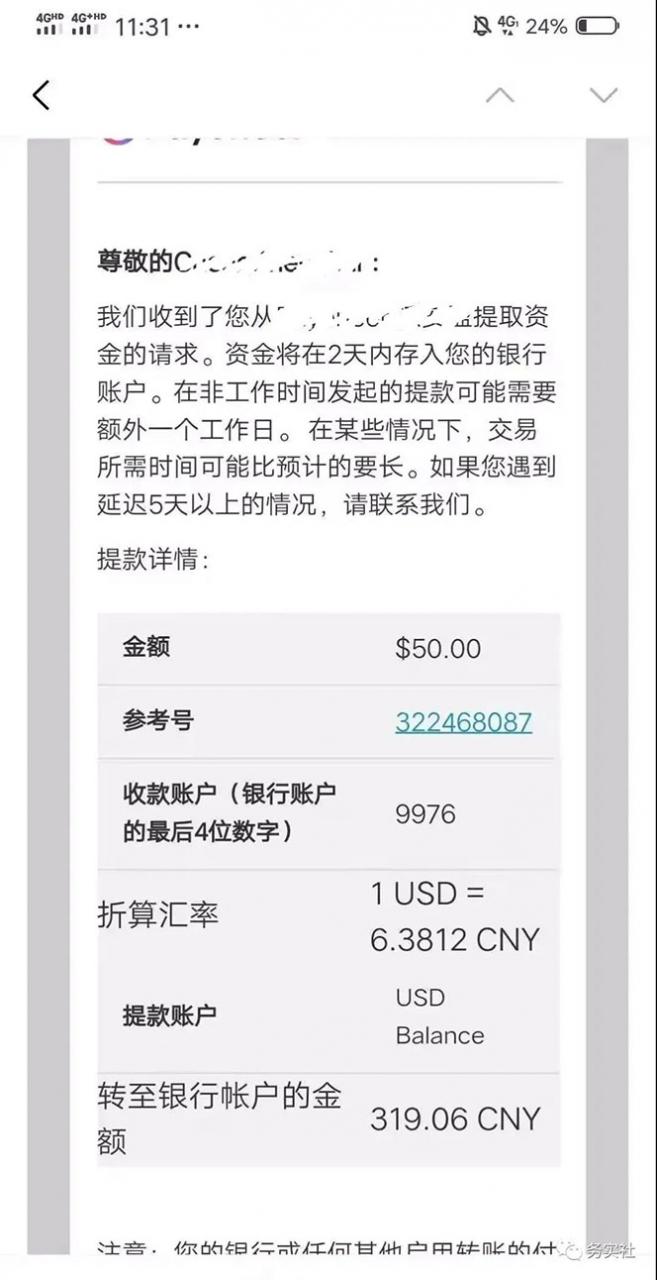 国外问卷调查等2个暴力撸美金项目，小白零基础也能月入过万