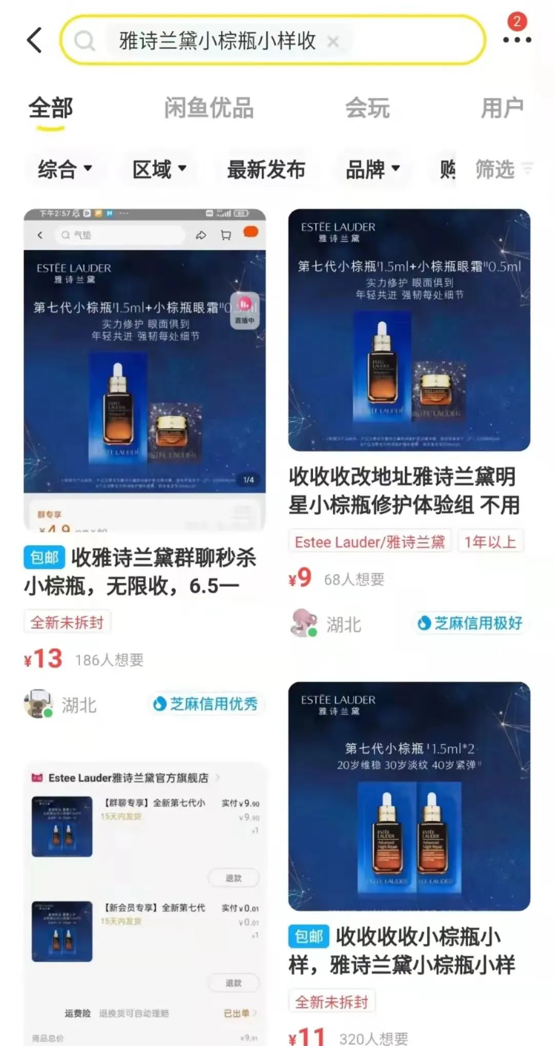 图片[5]-闲鱼小样项目，一个转手赚差价的项目，新手小白也能轻松上手-个人经验技术分享